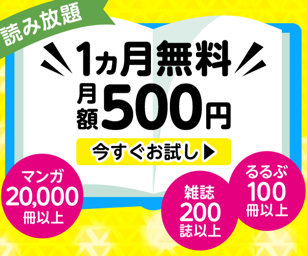 ブック放題